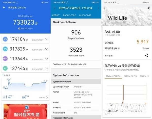 华为P50Pocket跑分多少-跑分详情