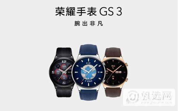 荣耀手表gs3多少钱-售价多少