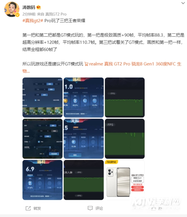 真我gt2pro玩游戏为什么锁60帧-什么原因导致的