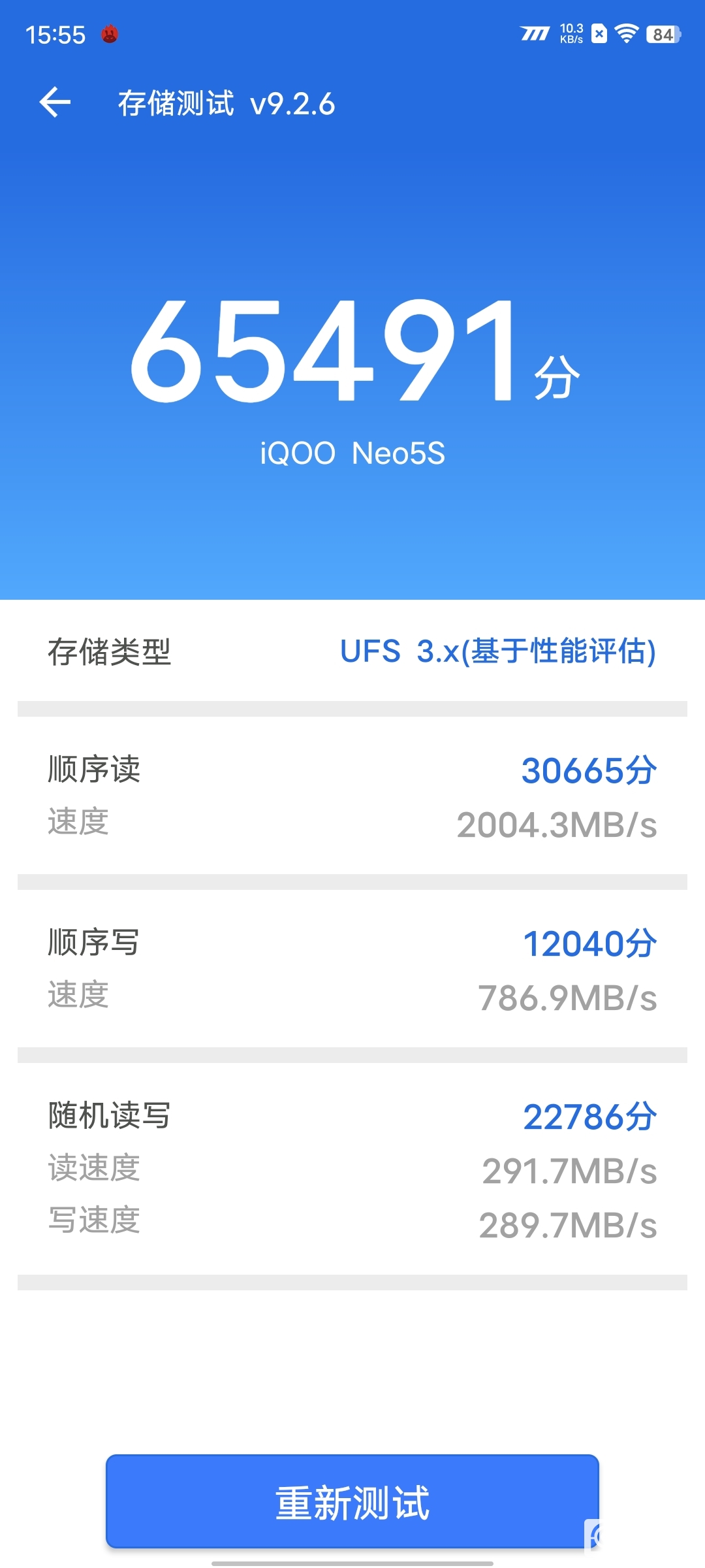 驯服骁龙888！iQOO Neo5S评测：2699元价稳量足