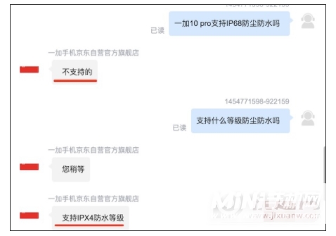 一加10Pro为什么不支持iP68-什么原因导致的