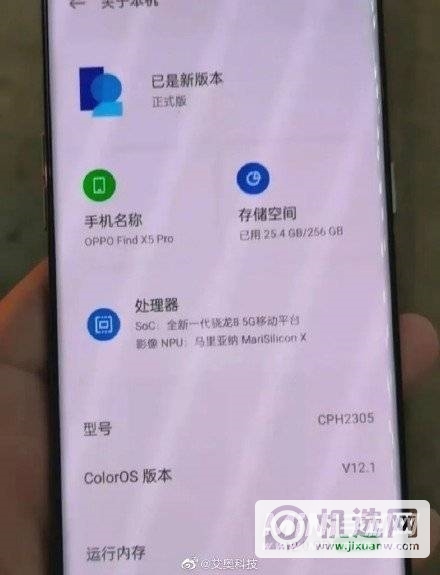 OPPOFindX5Pro+参数配置-详细参数评测