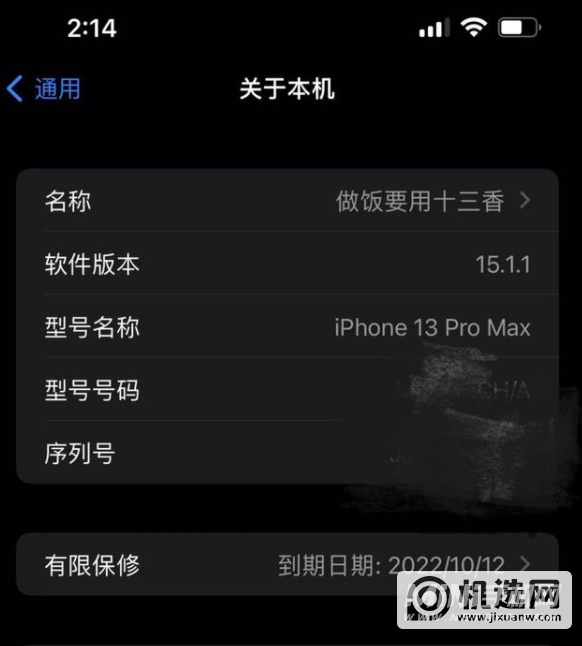 iphone13promax最大的缺点是什么-为什么这么多人吐槽