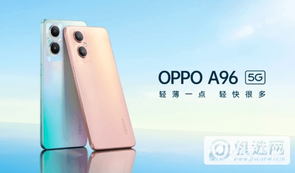 oppoa96和a95哪个好-区别是什么-参数对比