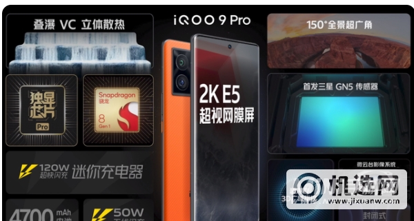 iqoo9和iqoo9pro哪个玩游戏好-作为游戏手机哪款手机体验更好