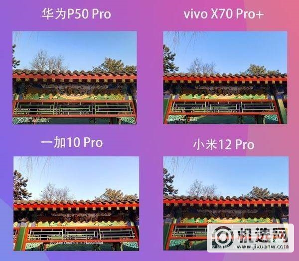 小米12Pro、一加10Pro、vivoX70Pro+、华为P50Pro哪款手机拍照更好-手机拍照实测