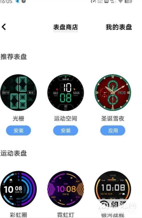 vivowatch2全面评测-体验测评