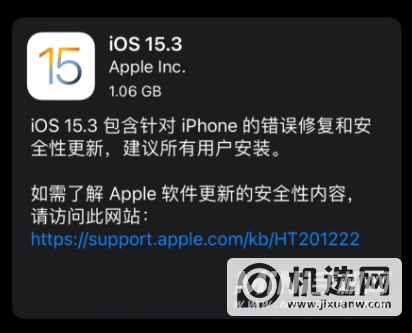 iOS15.3正式版修复了什么-修复了哪些bug