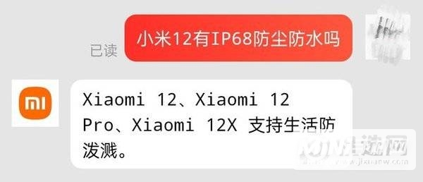 小米12翻车了吗-手机还可以入手吗