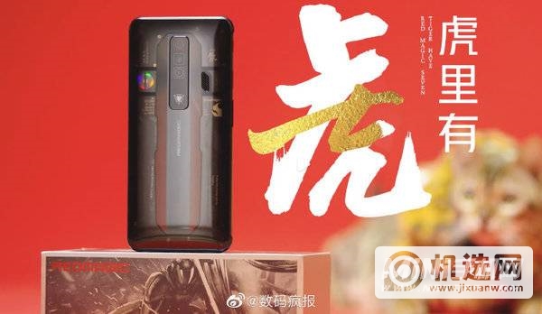 红魔7Pro透明版搭载什么处理器-处理器性能怎么样