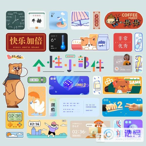 MIUI 13正式发布：全新字体/功能、首批推送时间出炉