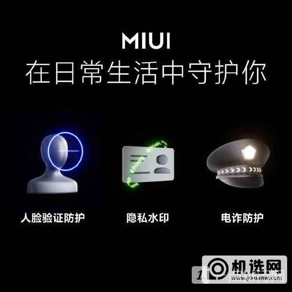 MIUI 13正式发布：全新字体/功能、首批推送时间出炉