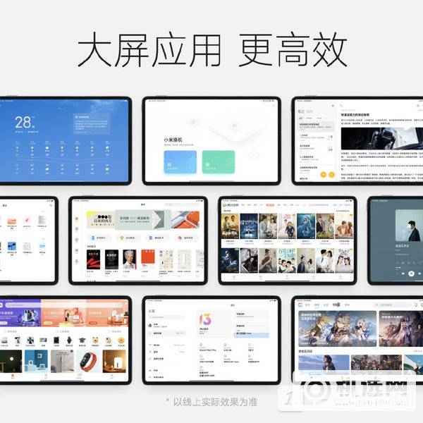 MIUI 13正式发布：全新字体/功能、首批推送时间出炉