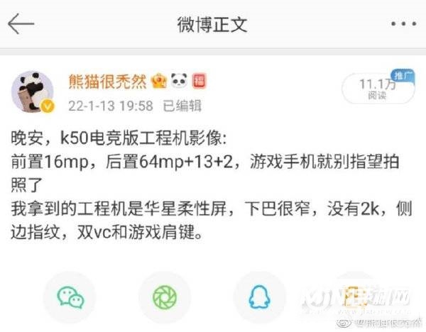 红米K50电竞版是e5还是e4-是柔性屏吗