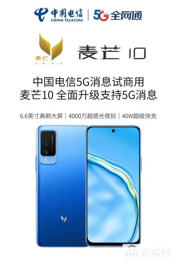 麦芒10可以使用5G了吗-支持5G功能吗