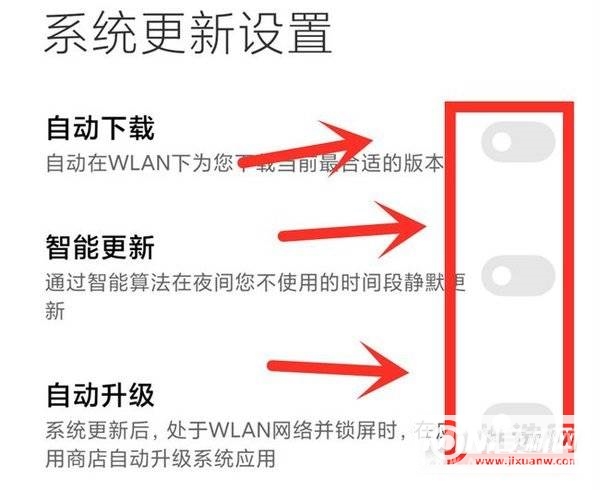 小米12x怎么关闭系统更新-在哪里设置系统更新