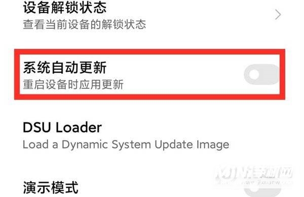 小米12x怎么关闭系统更新-在哪里设置系统更新