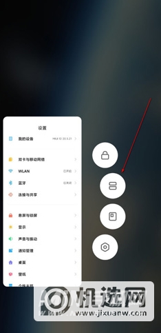 小米12x怎么分屏-在哪里可以设置手机分屏