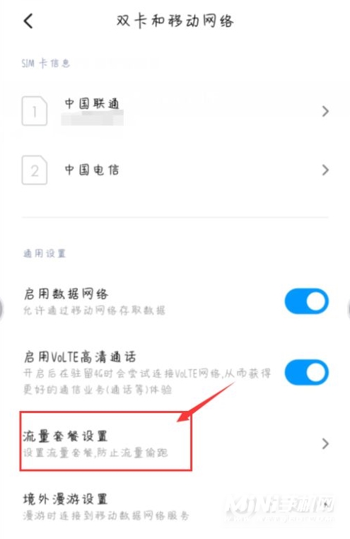 小米11青春版怎么设置流量显示-怎么显示网速