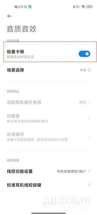 小米11怎么打开哈曼卡顿-哈曼卡顿音效怎么样
