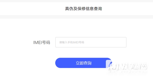 iqoo7验真伪的方式是什么-如何查询激活时间