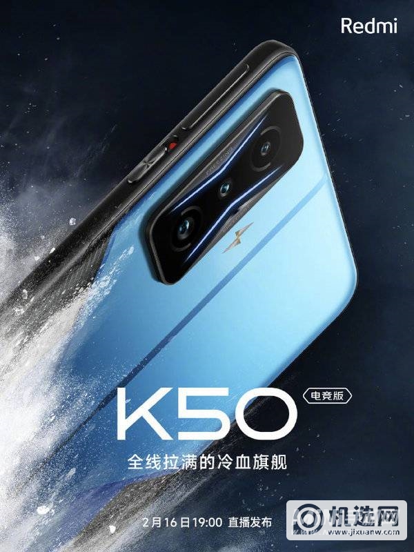 红米k50电竞版和红米k40游戏增强版有什么区别-手机参数对比