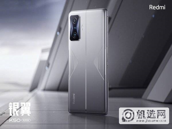 Redmi K50 电竞版官方海报