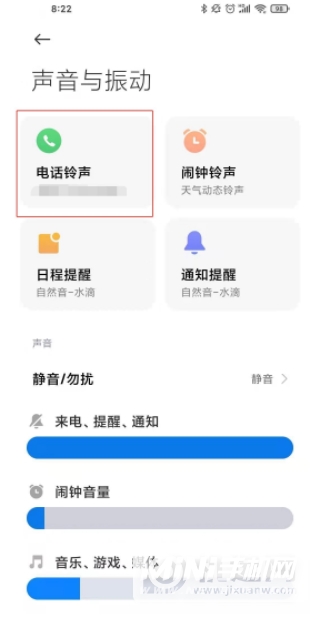 小米11怎么设置来电铃声-来电铃声设置方式