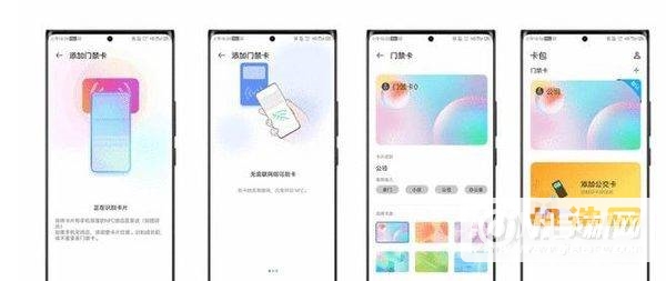 努比亚Z30Pro怎么设置门禁卡-门禁卡添加方式