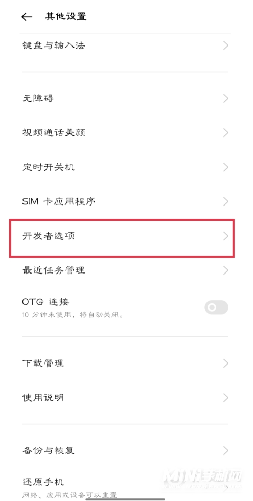 OPPOK9Pro怎么进入开发者选项-开发者模式怎么打开