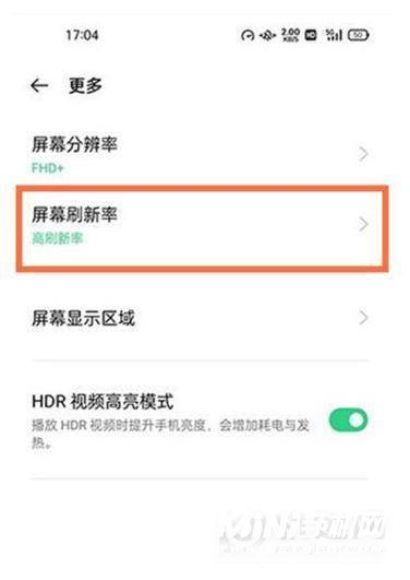 oppofindx3Pro怎么设置刷新率-刷新率切换方式