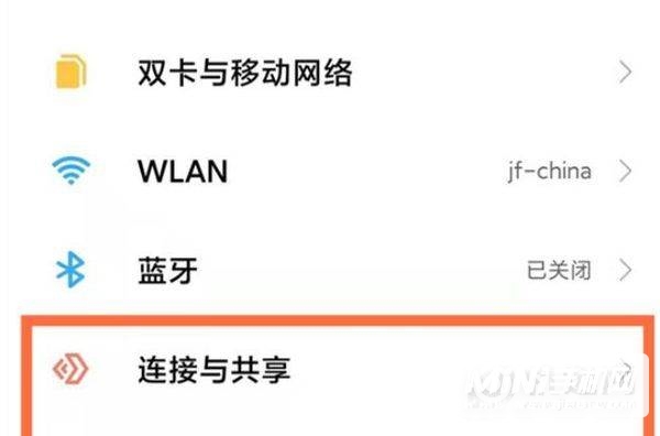 红米k40怎么设置nfc-打开NFC方式