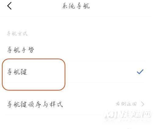 vivos9怎么设置返回键-返回键设置方式