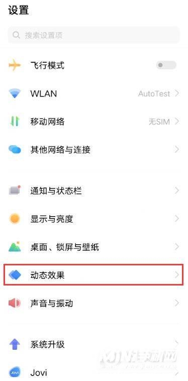 怎样设置vivos10指纹图标动画?vivos10设置指纹图标动画步骤