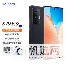 vivox70pro和iqoo8pro区别是什么-参数对比-哪个好