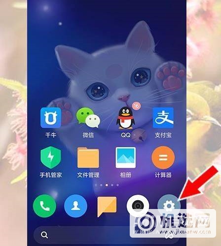 小米手机MIUI11怎么允许应用安装未知应用[多图]图片1