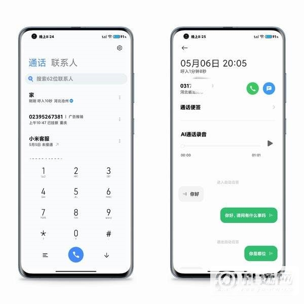 MIUI12 ai通话在哪
