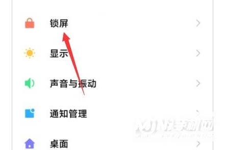 红米k50电竞版怎么设置永不锁屏-怎么设置手机锁屏时间