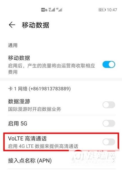 华为mate40pro在哪取消HD