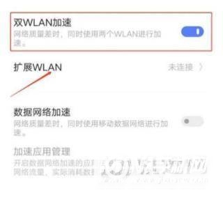 真我GT2有双WiFi吗-怎么设置双WiFi