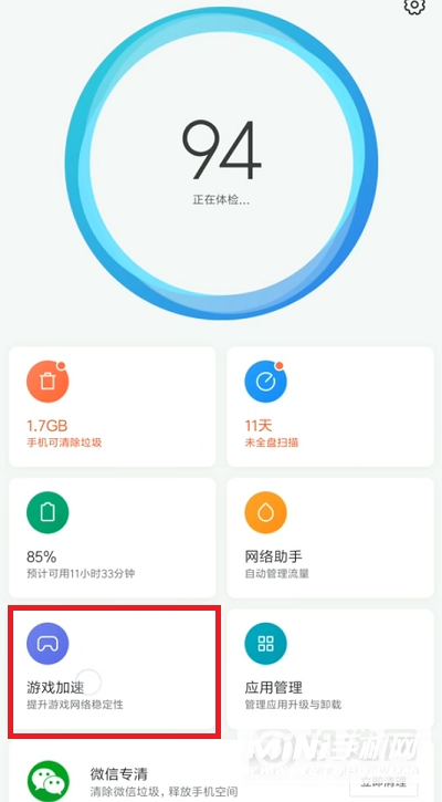 MIUI12.5增强版游戏模式如何开启