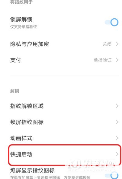 iqoo9pro怎么设置健康码-怎么快速打开健康码