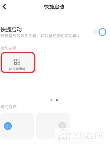 iqoo9pro怎么设置健康码-怎么快速打开健康码