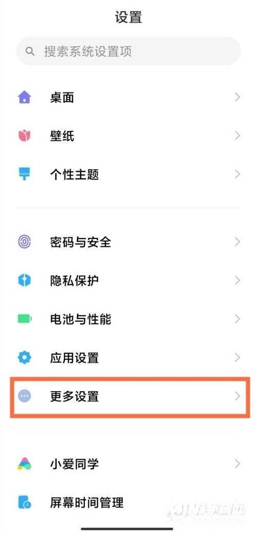 小米12怎么开极致模式