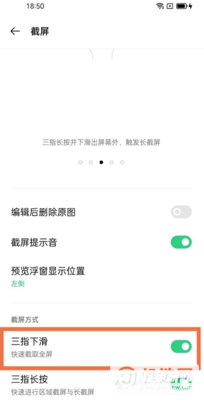 一加9pro怎么截屏-截屏方法有哪些