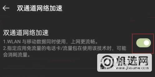 一加9Pro怎么设置网络加速-网络加速开启方式