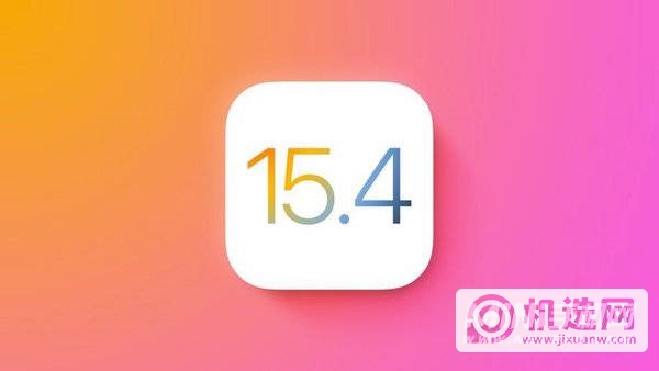 iOS15.4Beta4更新了什么-值得更新吗