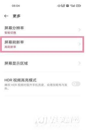 一加9Pro怎么设置刷新率-刷新率在哪里设置