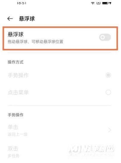 oppofindx3pro怎么设置悬浮球-悬浮球在哪里设置