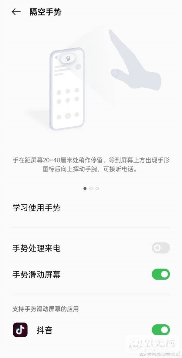 OPPOFindX5Pro有隔空手势吗-怎么设置隔空操作